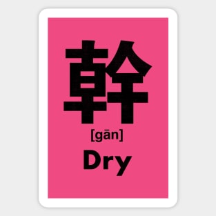 Dry Chinese Character (Radical 51) Sticker